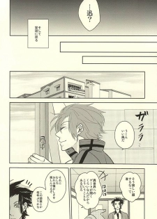 (Waga Te ni Hikigane o 4) [Blue Rose7 (copet)] Switch Darling (World Trigger) - page 5