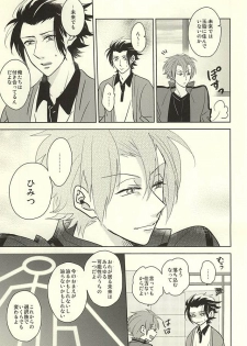 (Waga Te ni Hikigane o 4) [Blue Rose7 (copet)] Switch Darling (World Trigger) - page 6