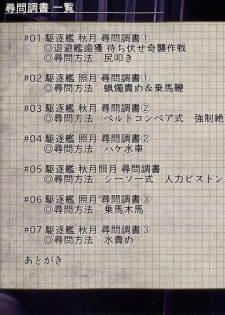 (C89) [Monaka Udon (Monikano)] Kuchikukan Akizuki Teruzuki Jinmon Chousho (Kantai Collection -KanColle-) - page 2