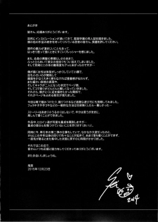 (C89) [MAIDOLL (Fei)] Meiko no Ashimoto ni wa Hentai ga Koufun shiteiru (Prison School) - page 24