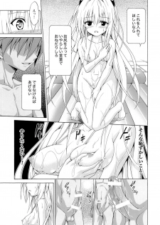 (C85) [TORA MACHINE (Kasukabe Taro)] Yami Ochi Game (To LOVE-Ru) - page 30