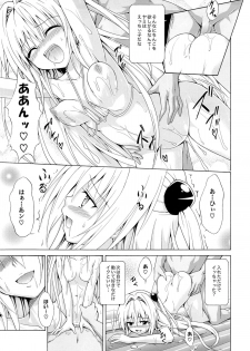 (C85) [TORA MACHINE (Kasukabe Taro)] Yami Ochi Game (To LOVE-Ru) - page 32