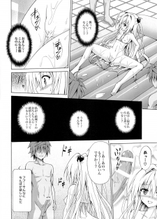 (C85) [TORA MACHINE (Kasukabe Taro)] Yami Ochi Game (To LOVE-Ru) - page 29