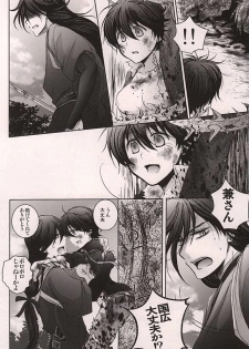 (SPARK10) [Niyapuri (Wara)] Ore no Kunihiro ga Totsuzen Nyotatte Douyou Shinai Wake ga Nai (Touken Ranbu) - page 17