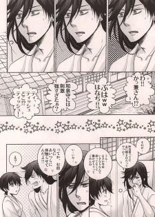 (SPARK10) [Niyapuri (Wara)] Ore no Kunihiro ga Totsuzen Nyotatte Douyou Shinai Wake ga Nai (Touken Ranbu) - page 9