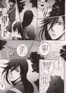 (SPARK10) [Niyapuri (Wara)] Ore no Kunihiro ga Totsuzen Nyotatte Douyou Shinai Wake ga Nai (Touken Ranbu) - page 14