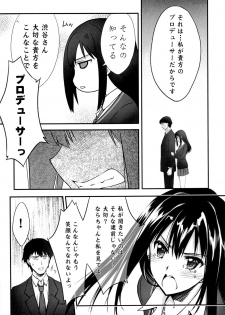 (C88) [Blue Garnet (Serizawa Katsumi)] Suki da to Itte yo! (THE IDOLM@STER CINDERELLA GIRLS) - page 8