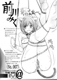 (C88) [Blue Garnet (Serizawa Katsumi)] Suki da to Itte yo! (THE IDOLM@STER CINDERELLA GIRLS) - page 27
