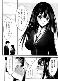 (C88) [Blue Garnet (Serizawa Katsumi)] Suki da to Itte yo! (THE IDOLM@STER CINDERELLA GIRLS) - page 9