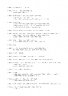 (C88) [Blue Garnet (Serizawa Katsumi)] Suki da to Itte yo! (THE IDOLM@STER CINDERELLA GIRLS) - page 32