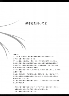 (C88) [Blue Garnet (Serizawa Katsumi)] Suki da to Itte yo! (THE IDOLM@STER CINDERELLA GIRLS) - page 3