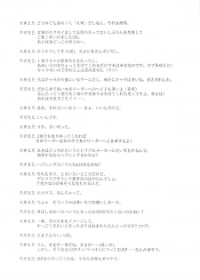 (C88) [Blue Garnet (Serizawa Katsumi)] Suki da to Itte yo! (THE IDOLM@STER CINDERELLA GIRLS) - page 31