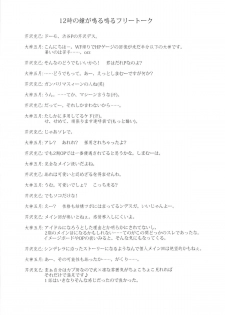 (C88) [Blue Garnet (Serizawa Katsumi)] Suki da to Itte yo! (THE IDOLM@STER CINDERELLA GIRLS) - page 30