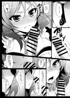 (C88) [Ninokoya (Ninoko)] MAKIPET 2 (Love Live!) - page 12