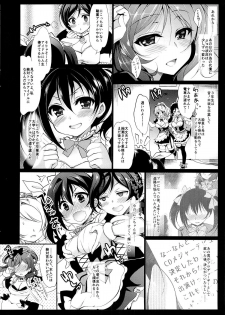 (C88) [Ninokoya (Ninoko)] MAKIPET 2 (Love Live!) - page 5