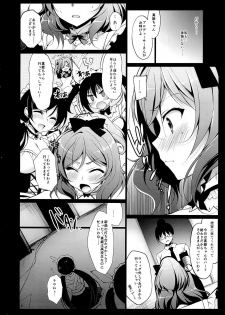 (C88) [Ninokoya (Ninoko)] MAKIPET 2 (Love Live!) - page 7