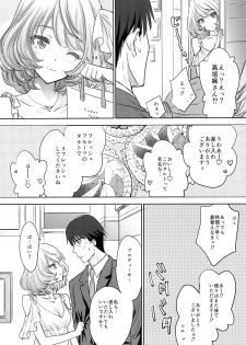 [Shoujo Gesshoku (Shimao Kazu)] Kaede-san wa Chotto Oko. (THE IDOLM@STER CINDERELLA GIRLS) [2015-10-28] - page 7