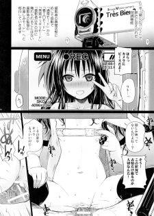 (C89) [40010 1-GO (Shimanto Shisakugata)] Tomodachi no Ecchi na Kyoudai Kankei (To Love-Ru) - page 23