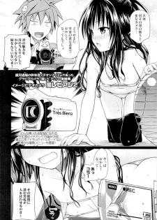 (C89) [40010 1-GO (Shimanto Shisakugata)] Tomodachi no Ecchi na Kyoudai Kankei (To Love-Ru) - page 19