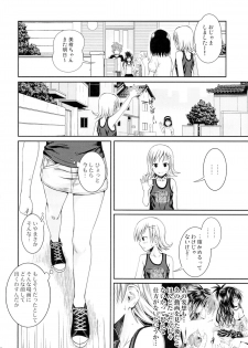 (C89) [40010 1-GO (Shimanto Shisakugata)] Tomodachi no Ecchi na Kyoudai Kankei (To Love-Ru) - page 27