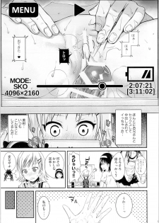 (C89) [40010 1-GO (Shimanto Shisakugata)] Tomodachi no Ecchi na Kyoudai Kankei (To Love-Ru) - page 26