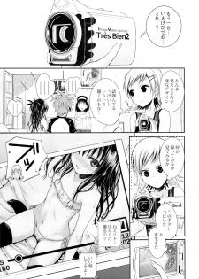 (C89) [40010 1-GO (Shimanto Shisakugata)] Tomodachi no Ecchi na Kyoudai Kankei (To Love-Ru) - page 16