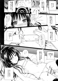 (C89) [40010 1-GO (Shimanto Shisakugata)] Tomodachi no Ecchi na Kyoudai Kankei (To Love-Ru) - page 21