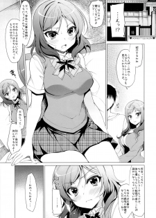 (C86) [Ninokoya (Ninoko)] MAKI LESSON (Love Live!) - page 3