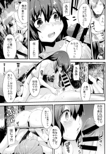 (C89) [DSB Style (Azuse)] Natsu no Nioi no Suru Shoujo - page 6