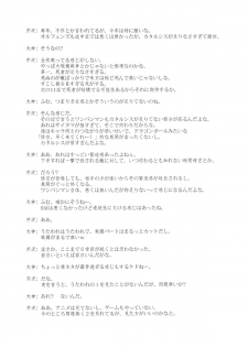 (C89) [Blue Garnet (Serizawa Katsumi)] Choukyou Senkan (Kantai Collection -KanColle-) - page 22