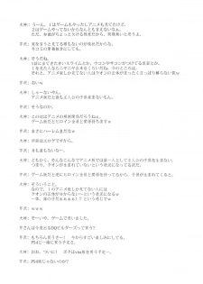 (C89) [Blue Garnet (Serizawa Katsumi)] Choukyou Senkan (Kantai Collection -KanColle-) - page 23