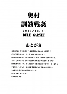 (C89) [Blue Garnet (Serizawa Katsumi)] Choukyou Senkan (Kantai Collection -KanColle-) - page 25