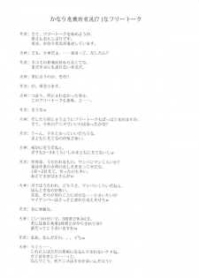 (C89) [Blue Garnet (Serizawa Katsumi)] Choukyou Senkan (Kantai Collection -KanColle-) - page 21