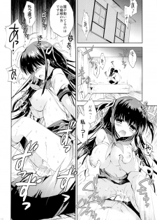 (C89) [Korisuya (Korisu)] Hishochi no Shojo - page 25