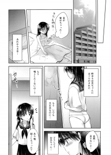 (C89) [AquaDrop (Mikami Mika)] Ohayou Sex - page 16