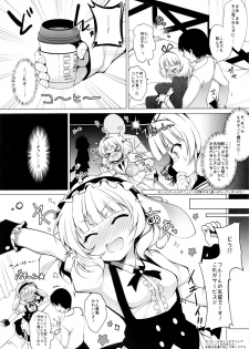 (C89) [Ninokoya (Ninoko)] Enkou Shoujo Sharo (Gochuumon wa Usagi desu ka?) - page 5