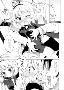 (C89) [Ninokoya (Ninoko)] Enkou Shoujo Sharo (Gochuumon wa Usagi desu ka?) - page 4