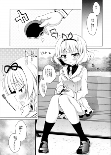 (C89) [Ninokoya (Ninoko)] Enkou Shoujo Sharo (Gochuumon wa Usagi desu ka?) - page 2