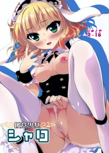 (C89) [Ninokoya (Ninoko)] Enkou Shoujo Sharo (Gochuumon wa Usagi desu ka?) - page 1