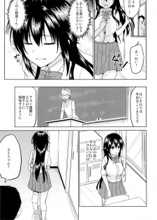 (C89) [Toitoikai (Toitoi)] Sachi-chan no Arbeit 3 - page 12