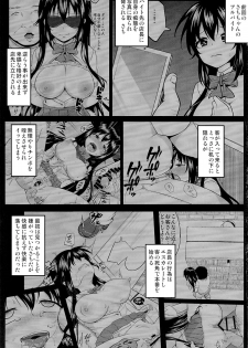 (C89) [Toitoikai (Toitoi)] Sachi-chan no Arbeit 3 - page 2