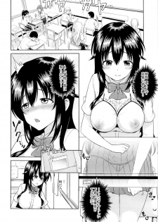 (C89) [Toitoikai (Toitoi)] Sachi-chan no Arbeit 3 - page 7