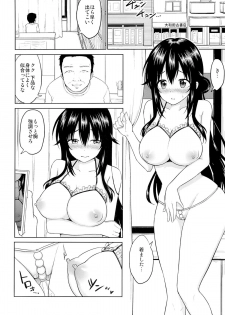 (C89) [Toitoikai (Toitoi)] Sachi-chan no Arbeit 3 - page 3