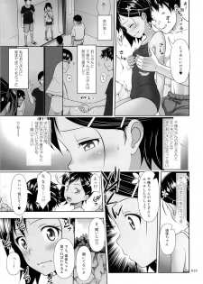 (C89) [antyuumosaku (malcorond)] Meikko na Syoujo no Ehon 6 -Zenpen- - page 18