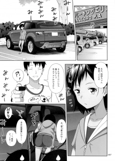 (C89) [antyuumosaku (malcorond)] Meikko na Syoujo no Ehon 6 -Zenpen- - page 6