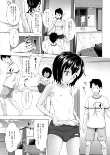 (C89) [antyuumosaku (malcorond)] Meikko na Syoujo no Ehon 6 -Zenpen- - page 4