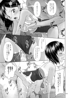 (C89) [antyuumosaku (malcorond)] Meikko na Syoujo no Ehon 6 -Zenpen- - page 28