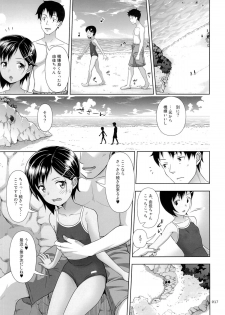 (C89) [antyuumosaku (malcorond)] Meikko na Syoujo no Ehon 6 -Zenpen- - page 16