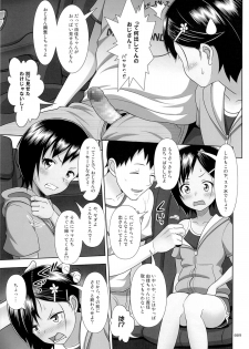 (C89) [antyuumosaku (malcorond)] Meikko na Syoujo no Ehon 6 -Zenpen- - page 8