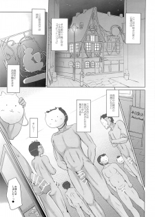 (C89) [Seitokaishitsu (Akimoto Dai)] Gochuumon wa Usagi datta hazunanoni - Even though the order should have been a rabbit. (Gochuumon wa Usagi desu ka?) - page 2
